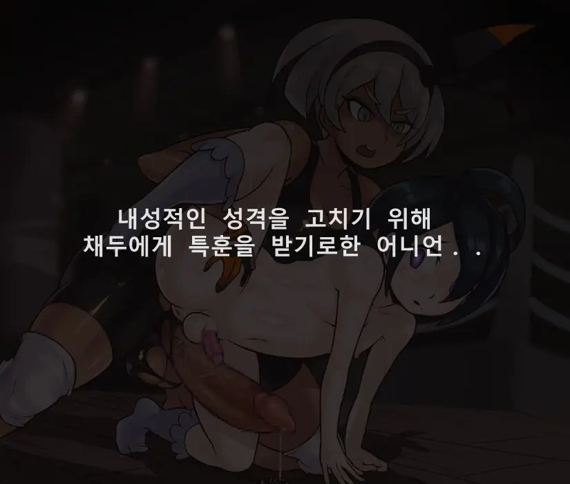 채두vs어니언